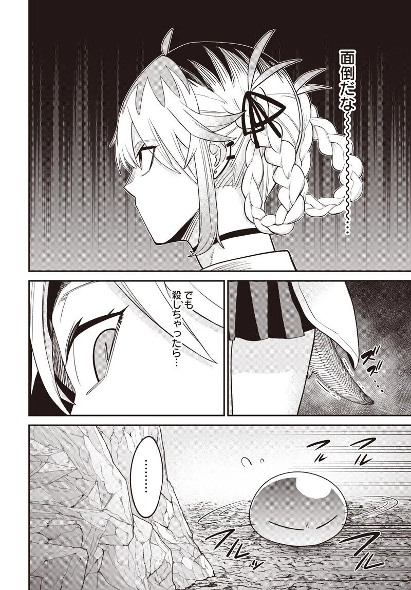 社畜テイマー、可愛いスライムのおかげで無自覚なまま無双する～うっかり国内トップの配信に映り込んで最強がバレました～ 第9.2話 - 5