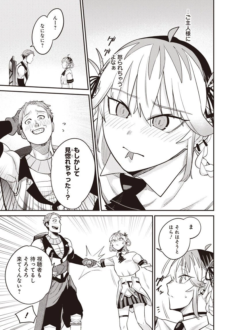 社畜テイマー、可愛いスライムのおかげで無自覚なまま無双する～うっかり国内トップの配信に映り込んで最強がバレました～ 第9.2話 - 6