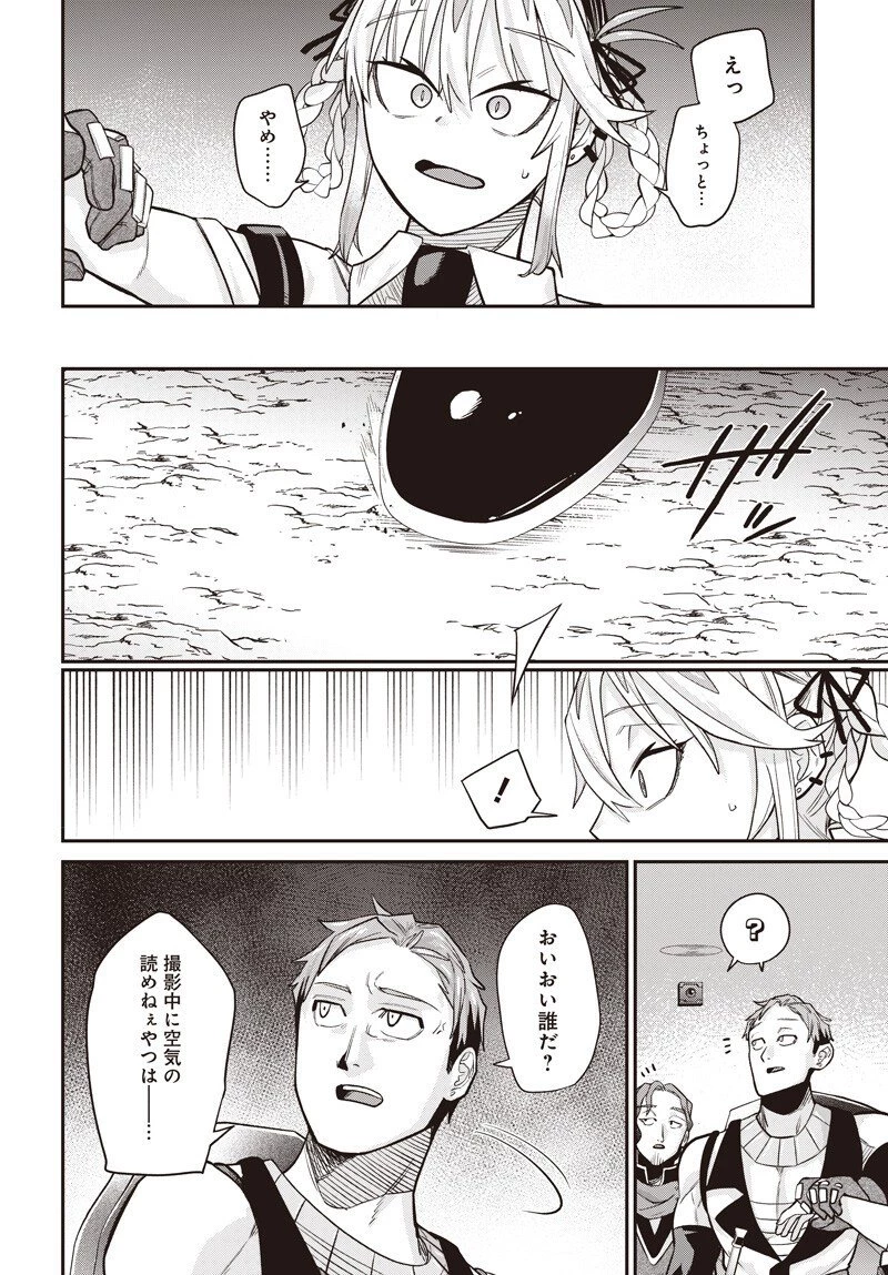 社畜テイマー、可愛いスライムのおかげで無自覚なまま無双する～うっかり国内トップの配信に映り込んで最強がバレました～ 第9.2話 - 7