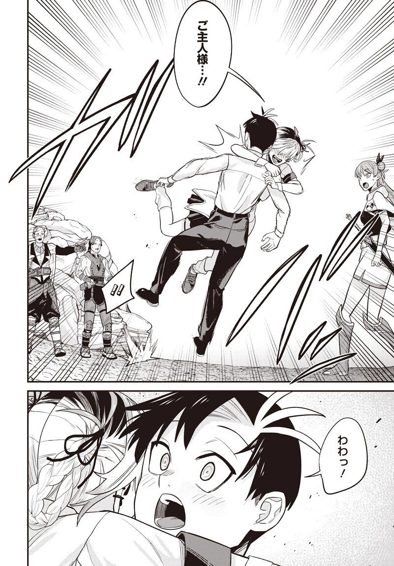 社畜テイマー、可愛いスライムのおかげで無自覚なまま無双する～うっかり国内トップの配信に映り込んで最強がバレました～ 第9.2話 - 9