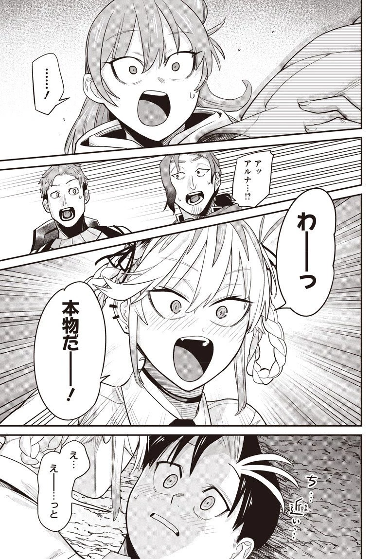 社畜テイマー、可愛いスライムのおかげで無自覚なまま無双する～うっかり国内トップの配信に映り込んで最強がバレました～ 第9.2話 - 10