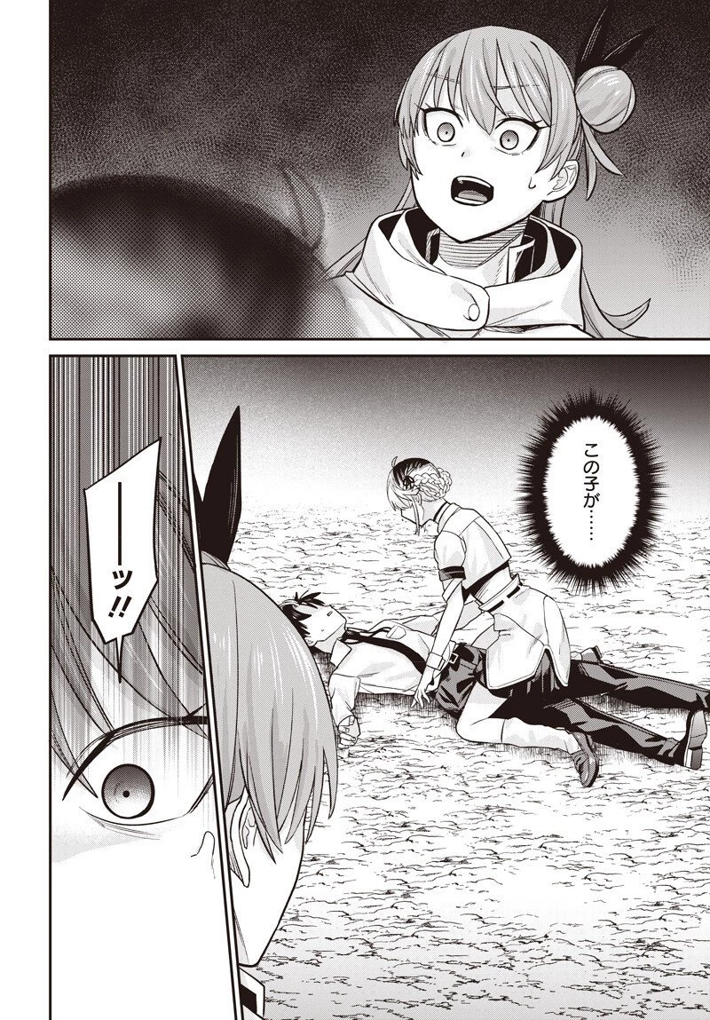 社畜テイマー、可愛いスライムのおかげで無自覚なまま無双する～うっかり国内トップの配信に映り込んで最強がバレました～ 第9.2話 - 11