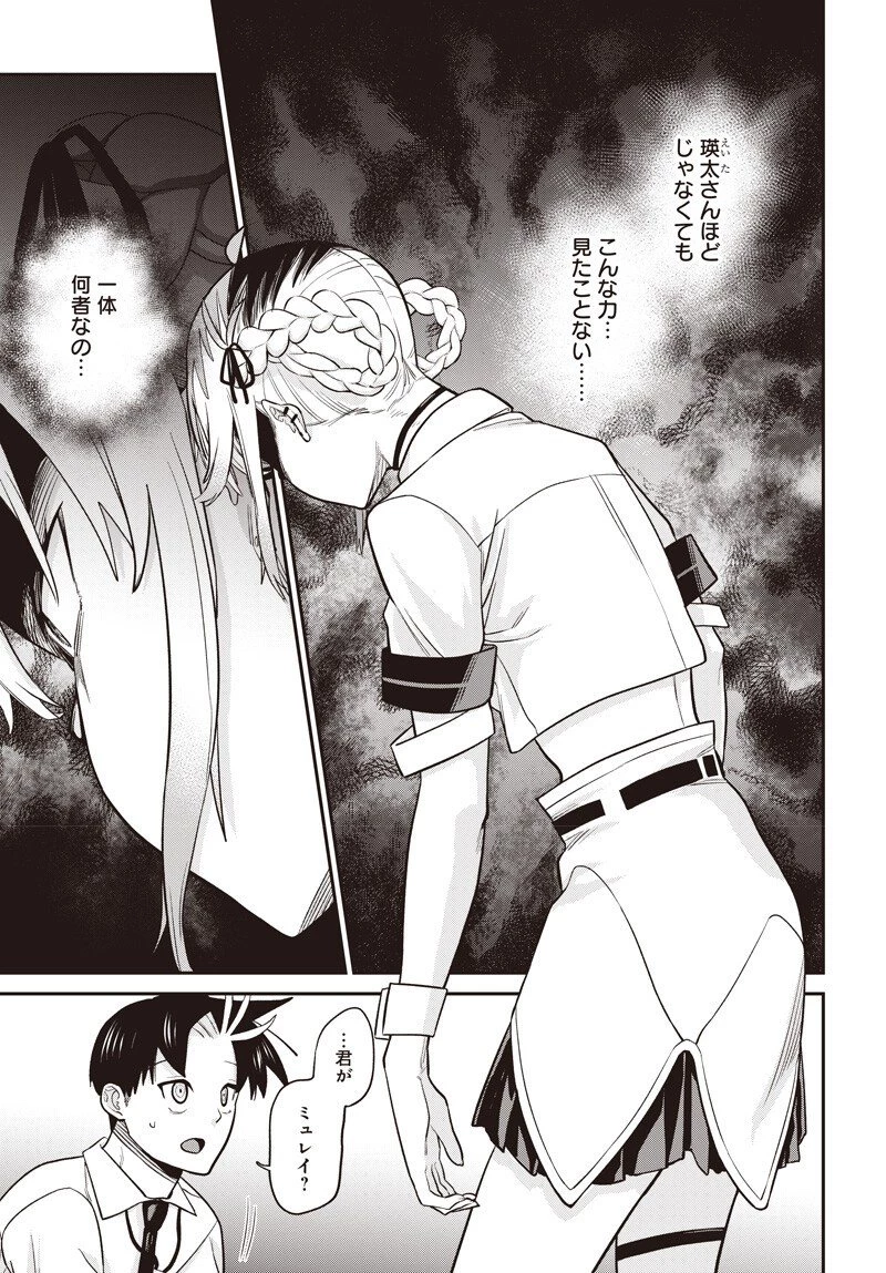 社畜テイマー、可愛いスライムのおかげで無自覚なまま無双する～うっかり国内トップの配信に映り込んで最強がバレました～ 第9.2話 - 12