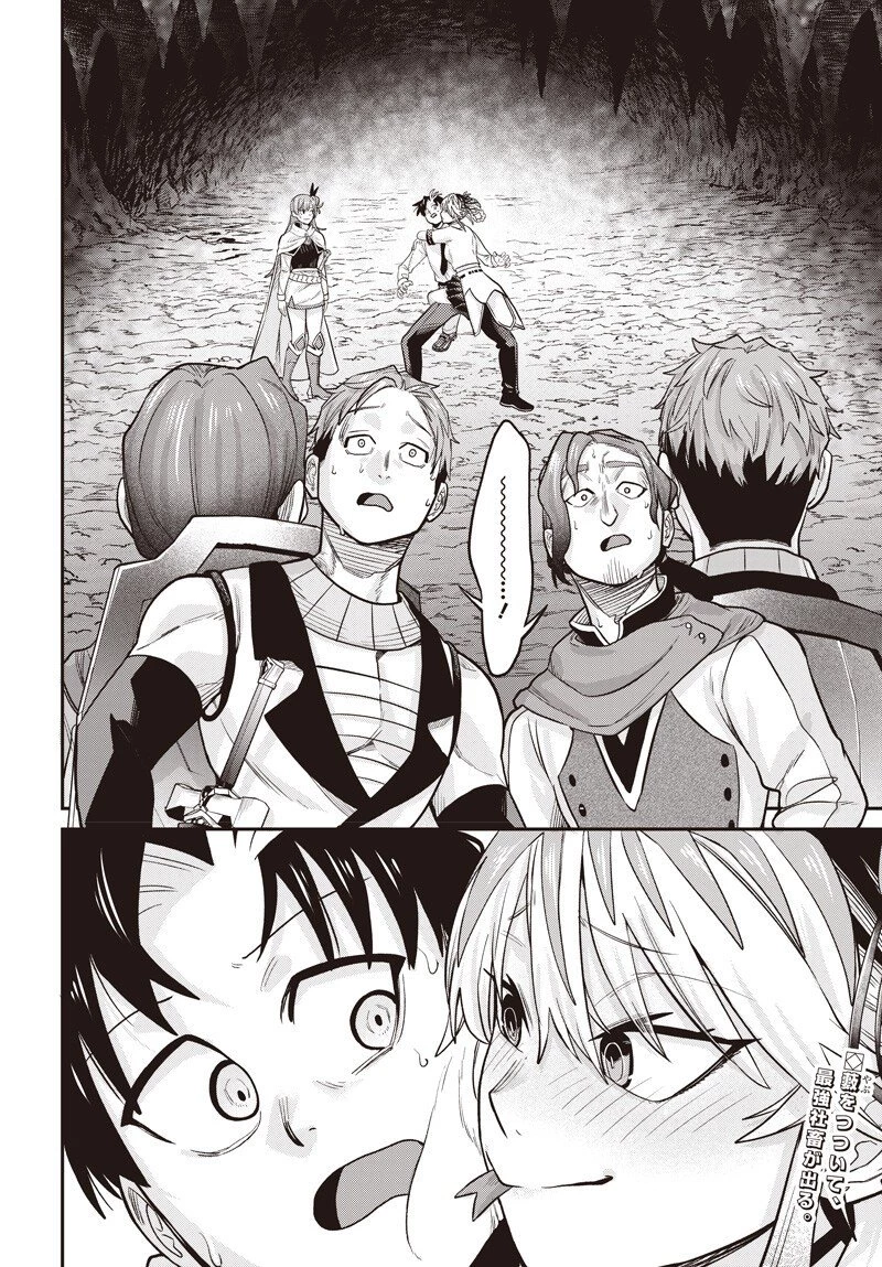 社畜テイマー、可愛いスライムのおかげで無自覚なまま無双する～うっかり国内トップの配信に映り込んで最強がバレました～ 第9.2話 - 17