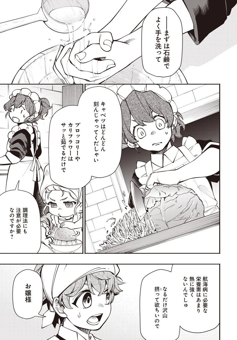 転生アラサー女子の異世改活 政略結婚は嫌なので、雑学知識で楽しい改革ライフを決行しちゃいます！ 第16.2話 - 1