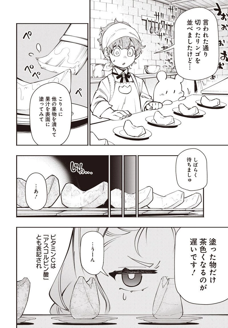 転生アラサー女子の異世改活 政略結婚は嫌なので、雑学知識で楽しい改革ライフを決行しちゃいます！ 第16.2話 - 2