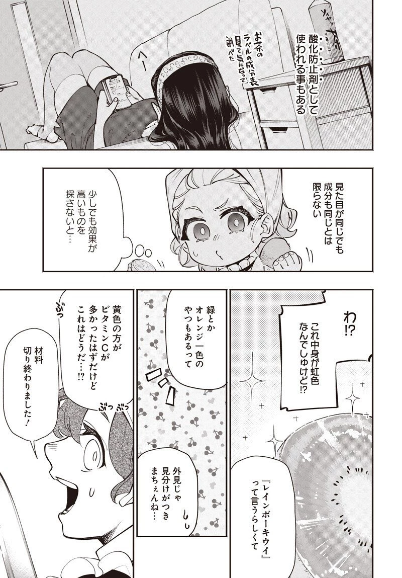 転生アラサー女子の異世改活 政略結婚は嫌なので、雑学知識で楽しい改革ライフを決行しちゃいます！ 第16.2話 - 3