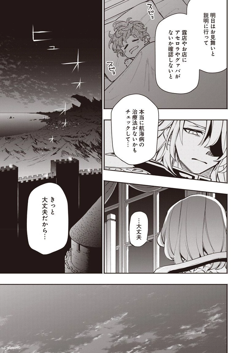 転生アラサー女子の異世改活 政略結婚は嫌なので、雑学知識で楽しい改革ライフを決行しちゃいます！ 第16.2話 - 11