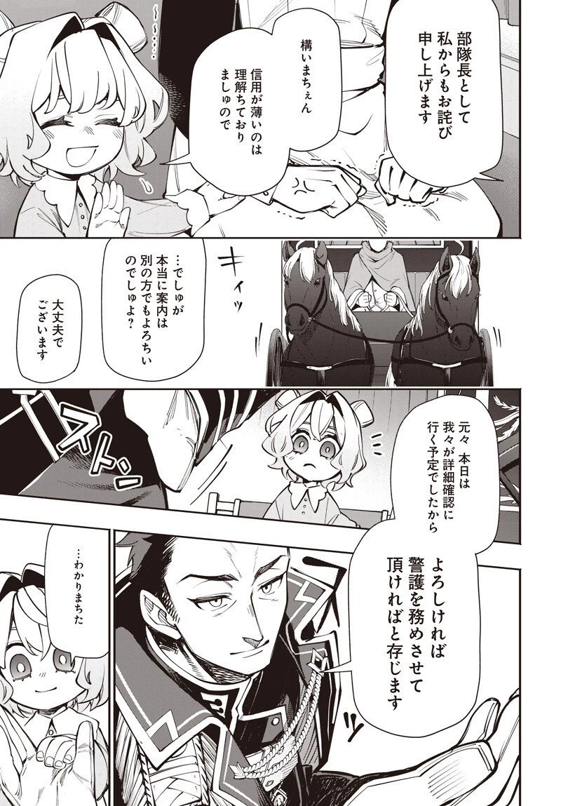 転生アラサー女子の異世改活 政略結婚は嫌なので、雑学知識で楽しい改革ライフを決行しちゃいます！ 第16.2話 - 15