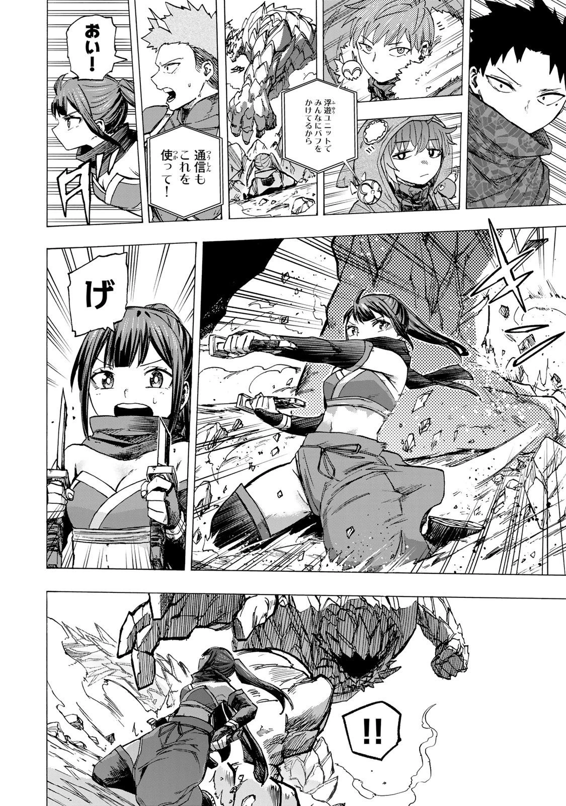 最強で最速の無限レベルアップ　～スキル【経験値１０００倍】と【レベルフリー】でレベル上限の枷が外れた俺は無双する～ 第87話 - 2