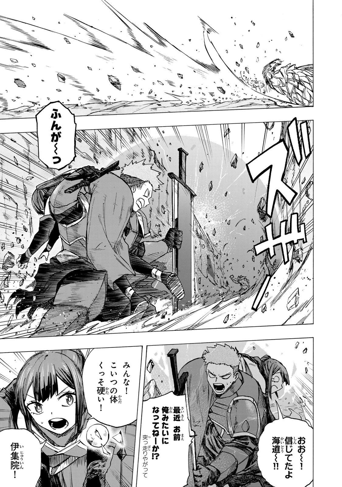 最強で最速の無限レベルアップ　～スキル【経験値１０００倍】と【レベルフリー】でレベル上限の枷が外れた俺は無双する～ 第87話 - 3