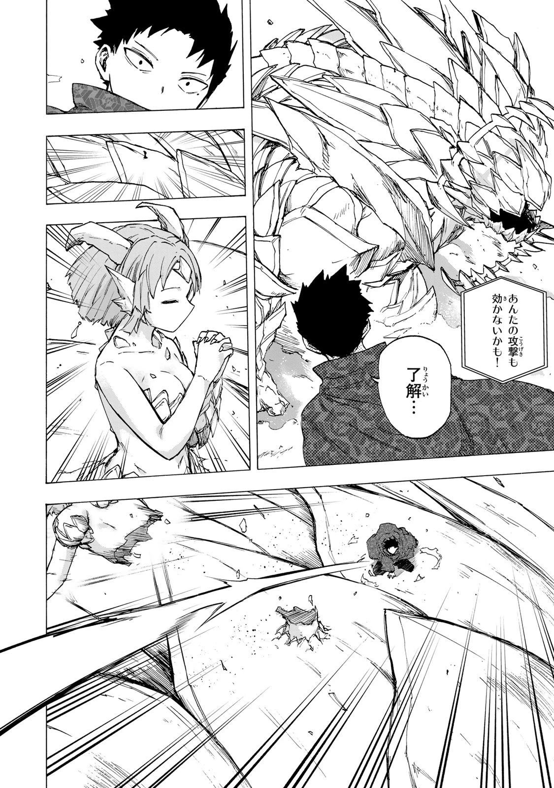 最強で最速の無限レベルアップ　～スキル【経験値１０００倍】と【レベルフリー】でレベル上限の枷が外れた俺は無双する～ 第87話 - 4