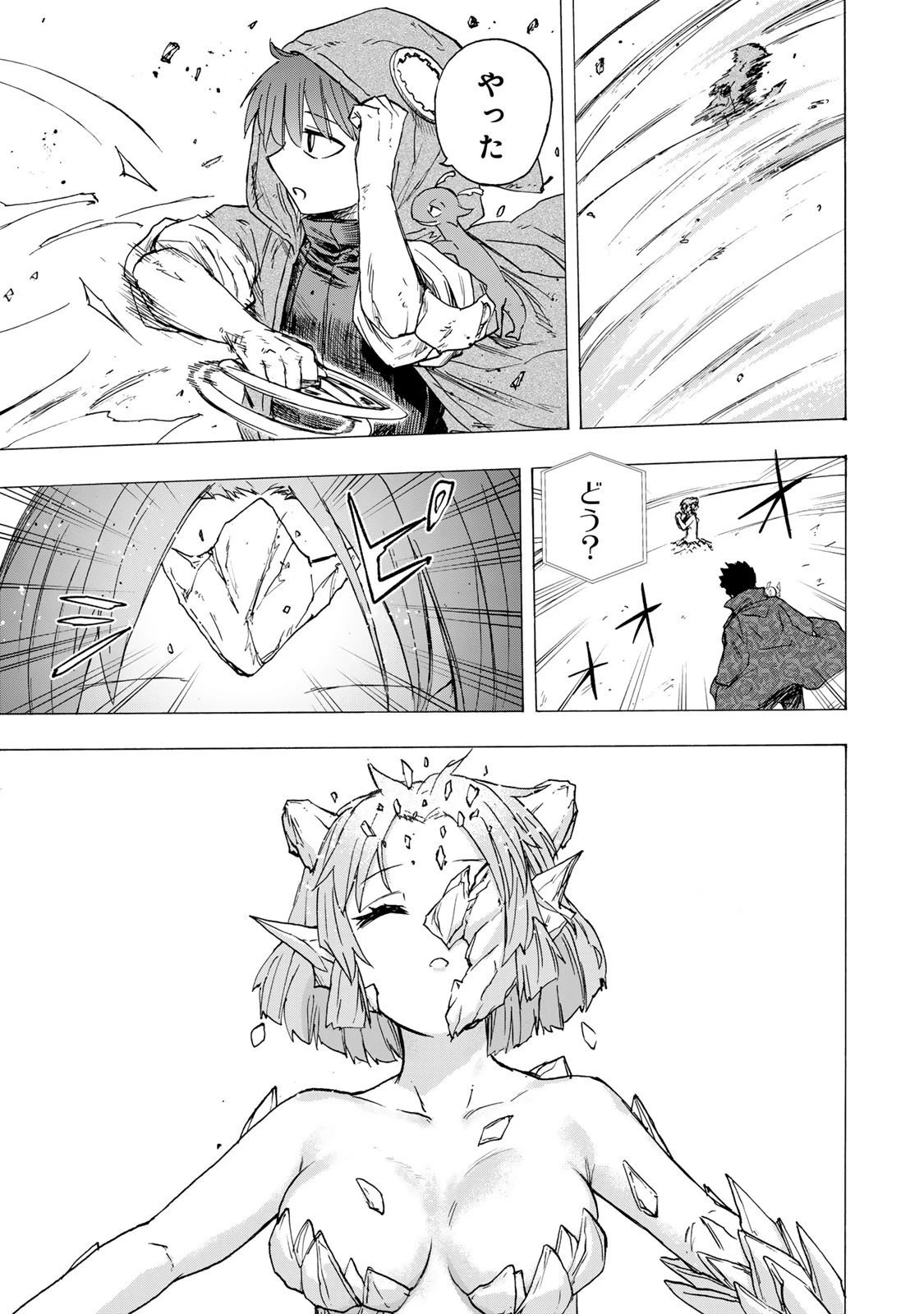 最強で最速の無限レベルアップ　～スキル【経験値１０００倍】と【レベルフリー】でレベル上限の枷が外れた俺は無双する～ 第87話 - 13