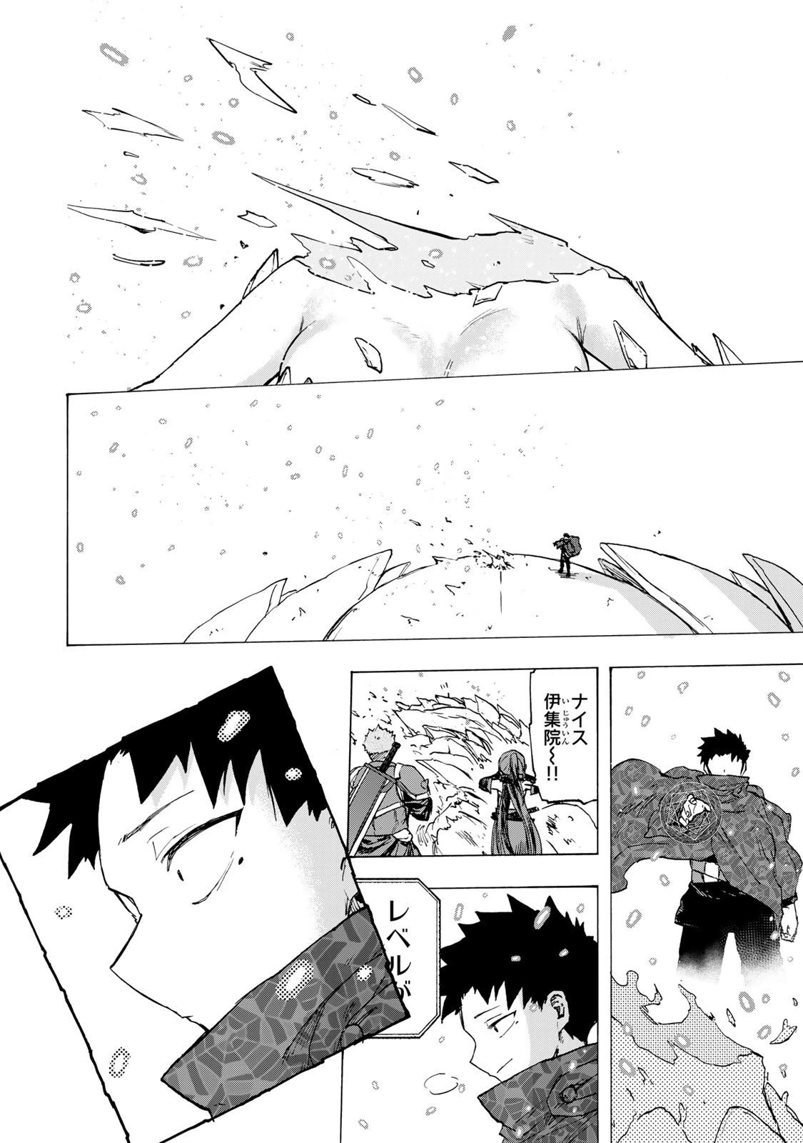 最強で最速の無限レベルアップ　～スキル【経験値１０００倍】と【レベルフリー】でレベル上限の枷が外れた俺は無双する～ 第87話 - 14