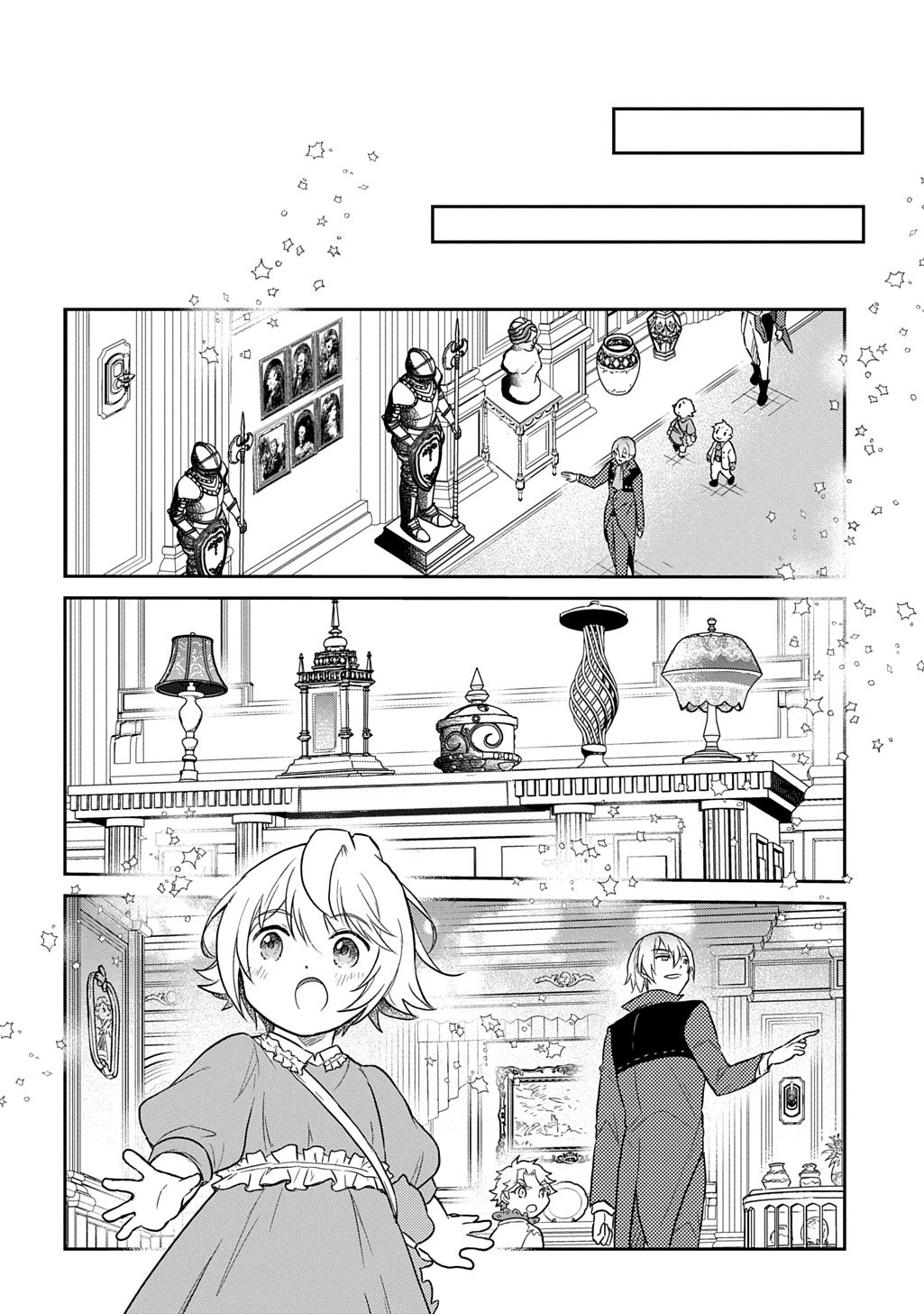 転生幼女はあきらめない 第61話 - 20