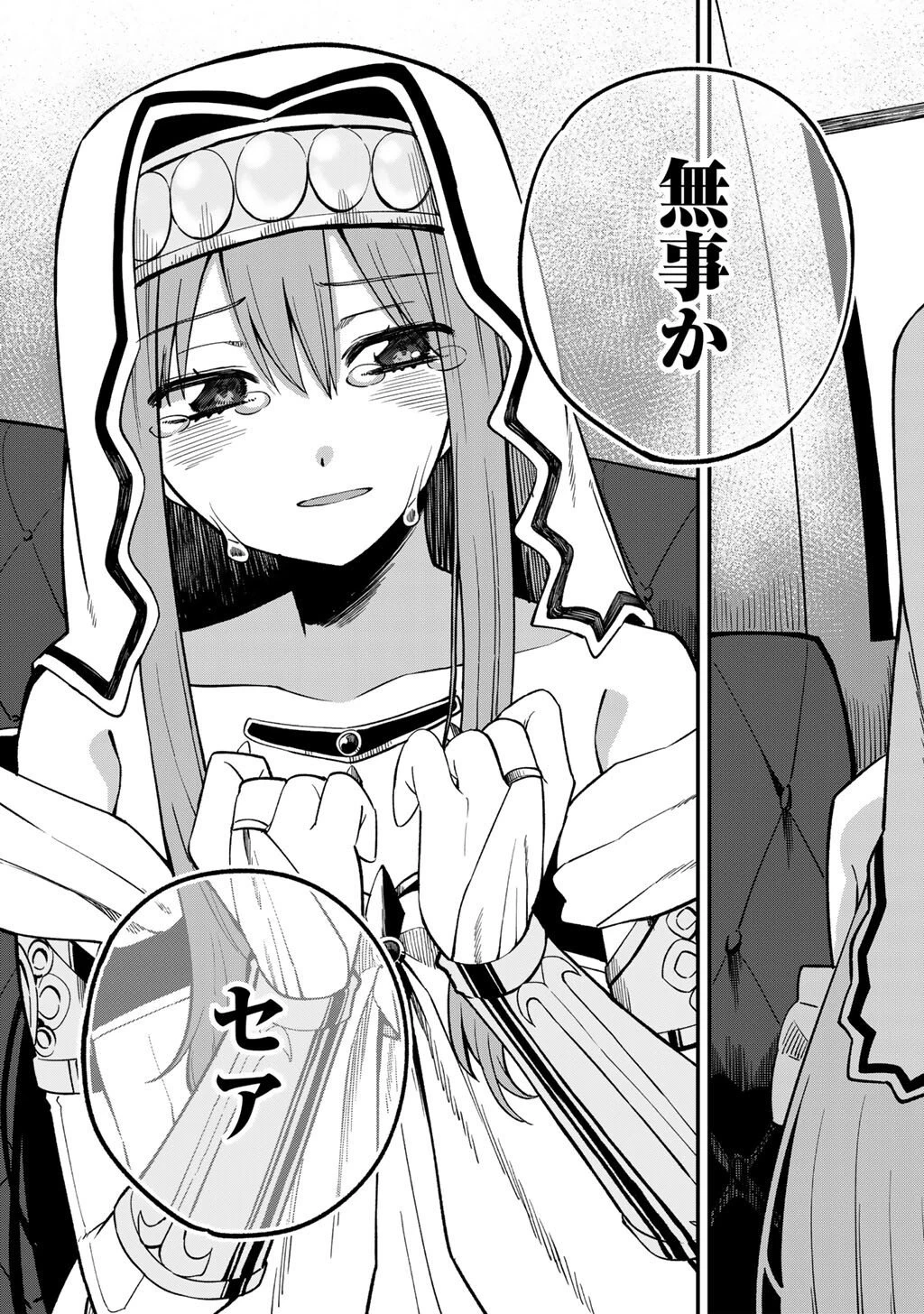 奴隷商人しか選択肢がないですよ?～ハーレム?なにそれおいしいの?～ 第74話 - 9