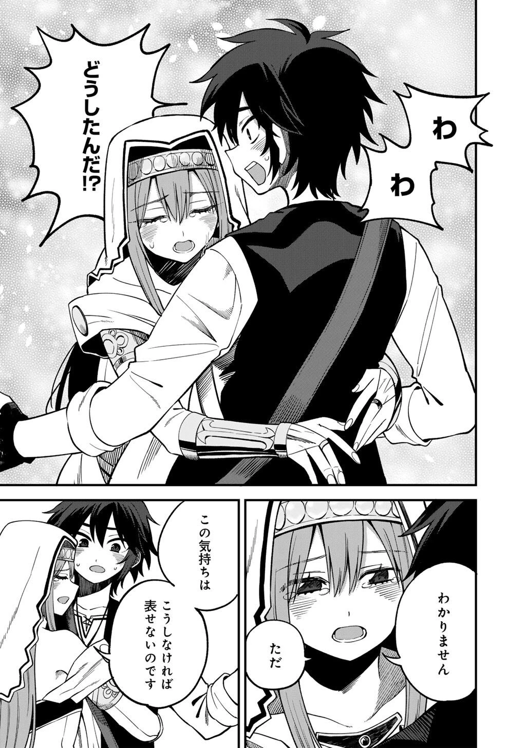 奴隷商人しか選択肢がないですよ?～ハーレム?なにそれおいしいの?～ 第74話 - 11