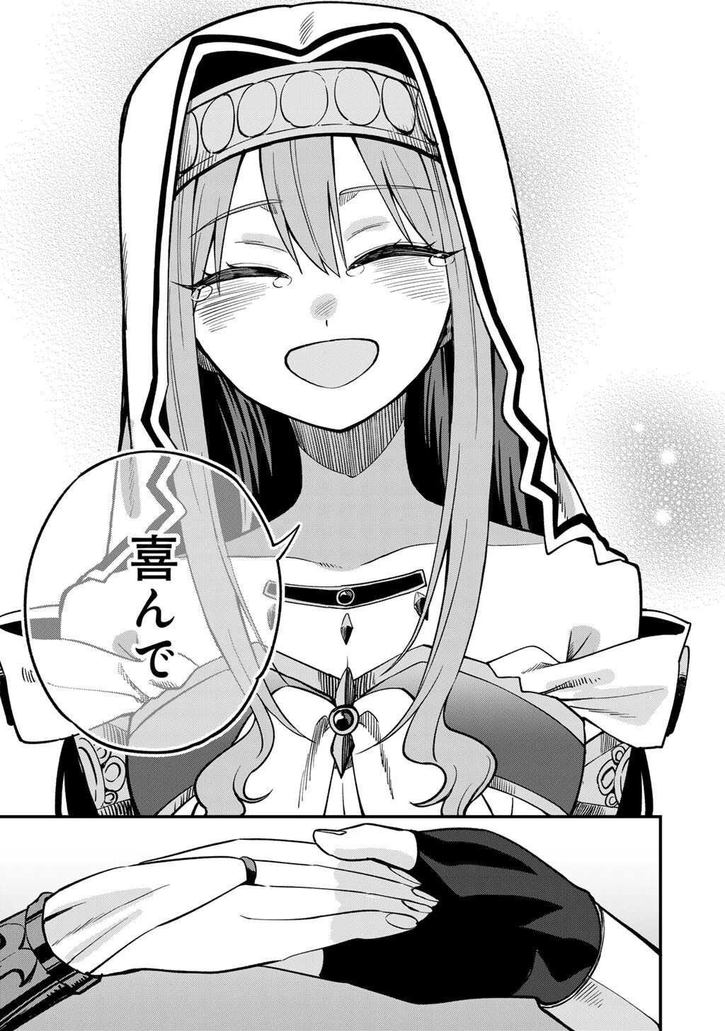 奴隷商人しか選択肢がないですよ?～ハーレム?なにそれおいしいの?～ 第74話 - 19