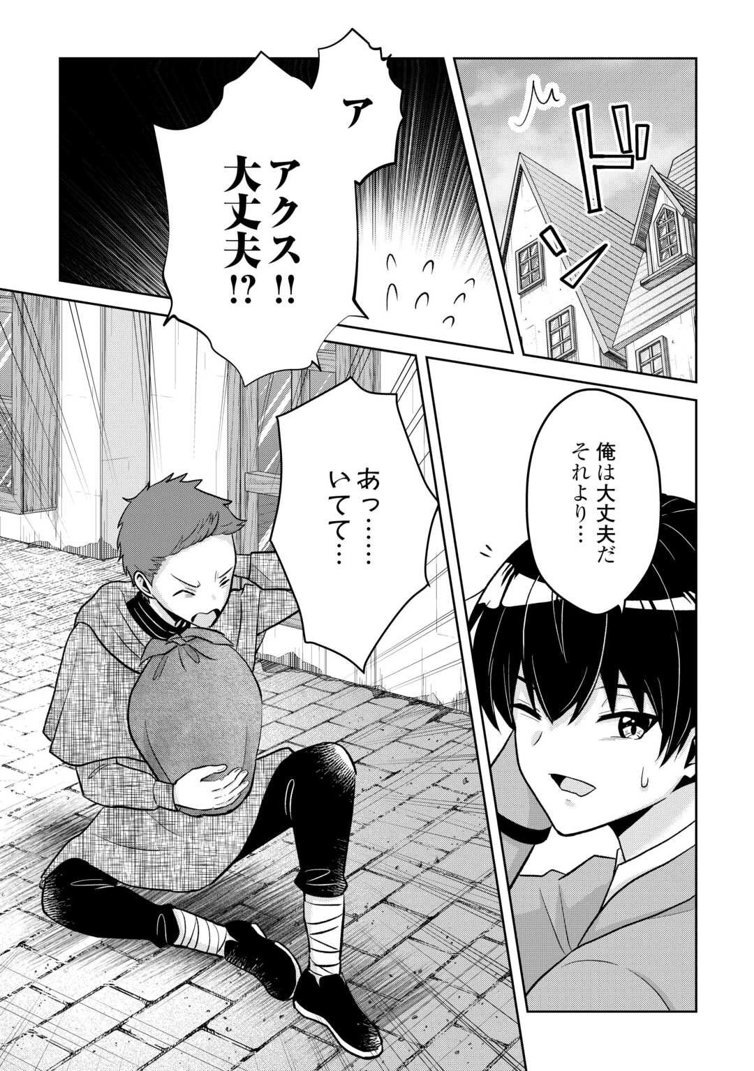 辺境領主は大貴族に成り上がる!チート知識でのびのび領地経営します 第8話 - 3