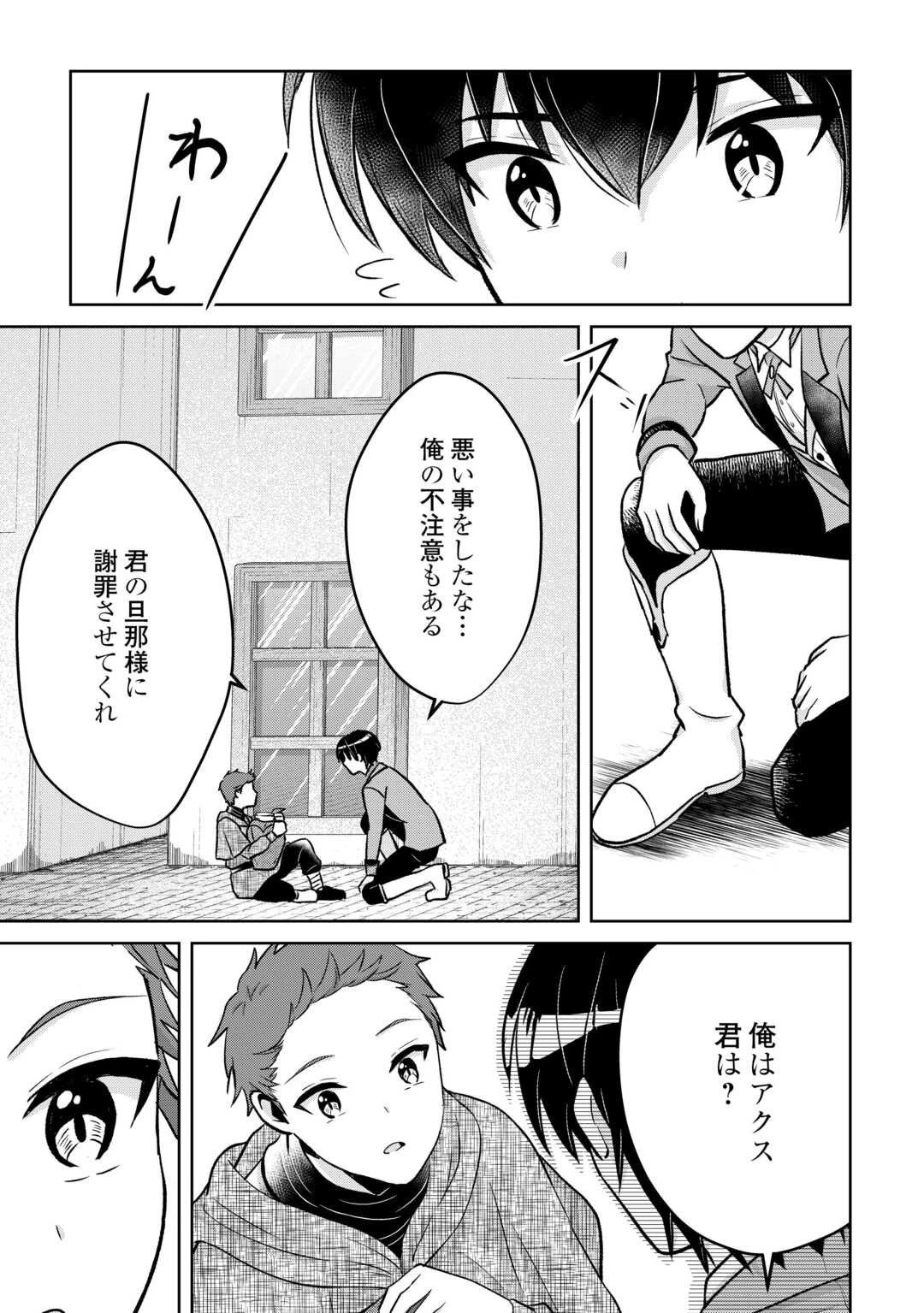 辺境領主は大貴族に成り上がる!チート知識でのびのび領地経営します 第8話 - 5