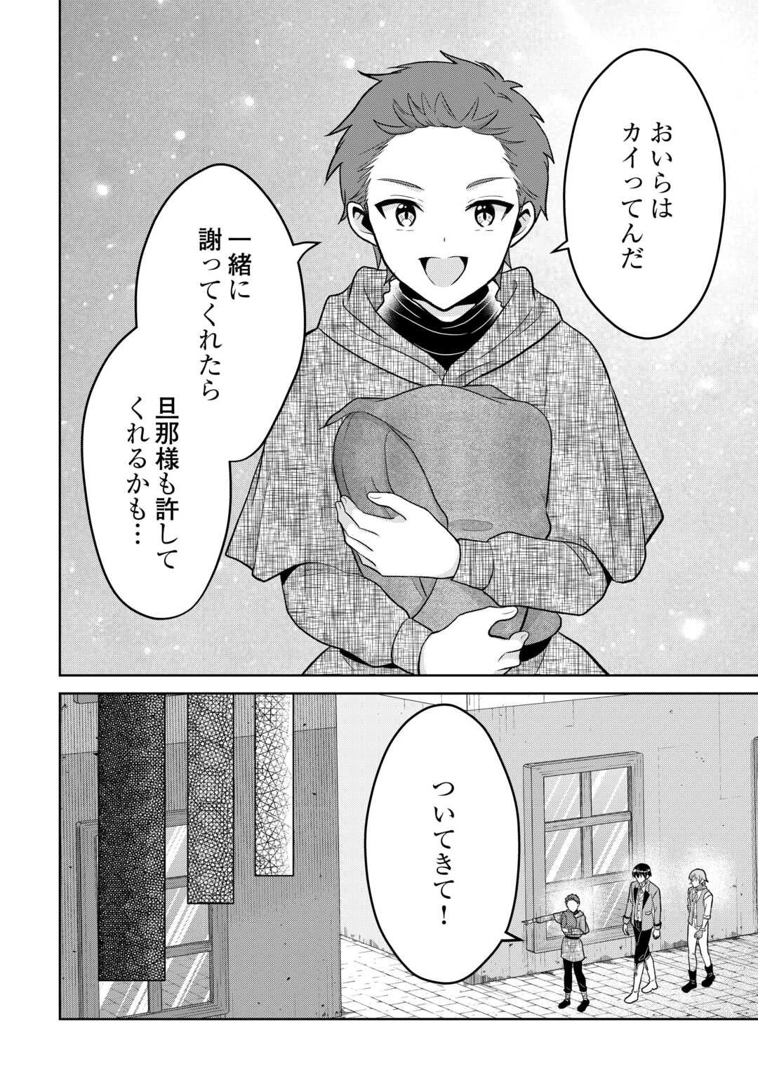 辺境領主は大貴族に成り上がる!チート知識でのびのび領地経営します 第8話 - 6