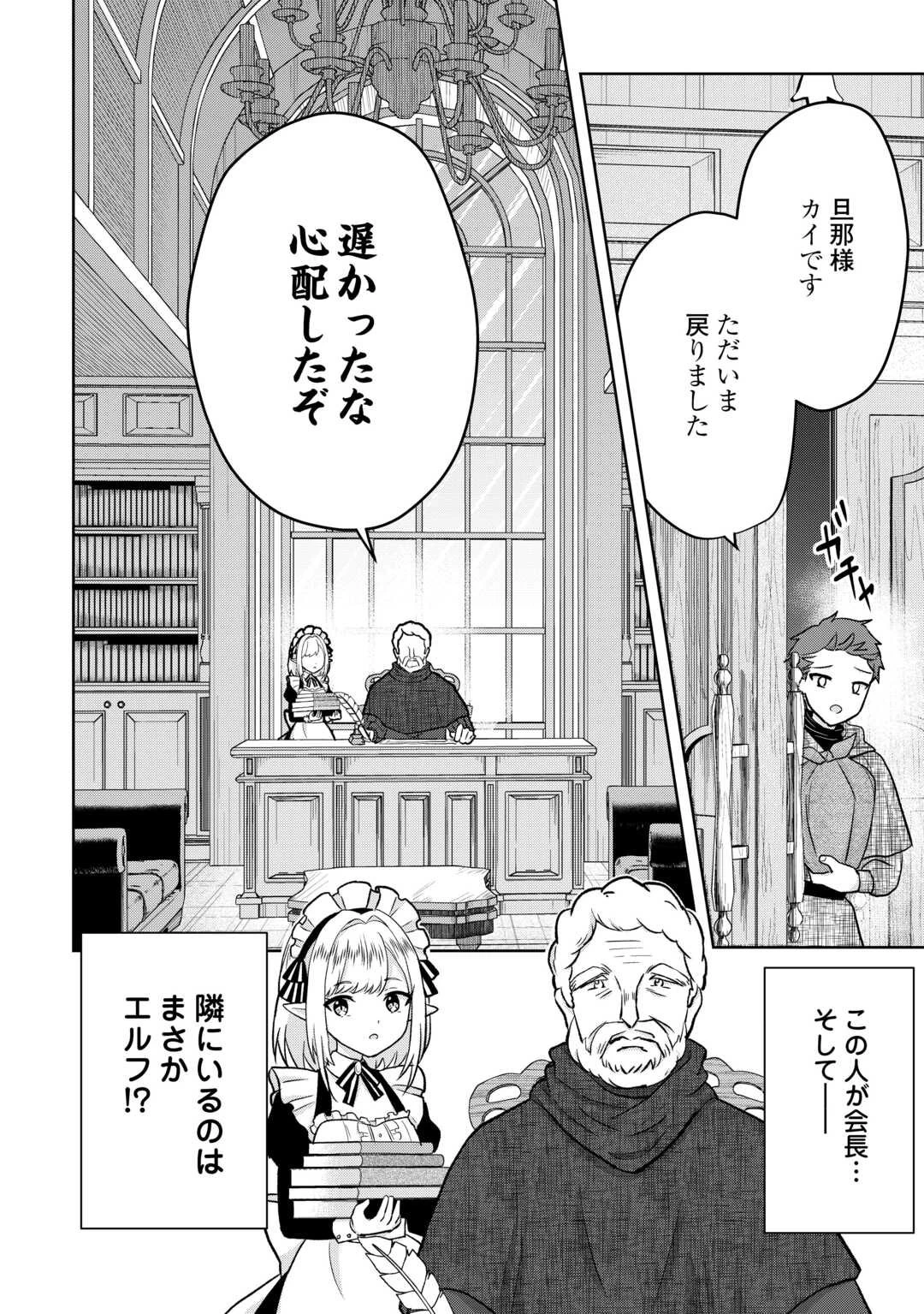 辺境領主は大貴族に成り上がる!チート知識でのびのび領地経営します 第8話 - 8