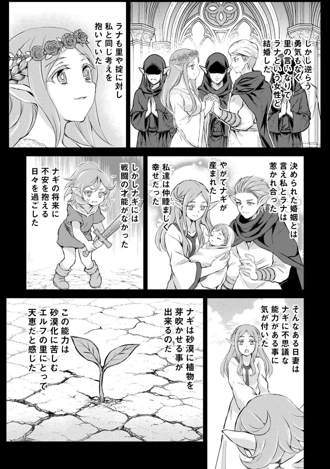 拾ったものは大切にしましょう 第14話 - 8