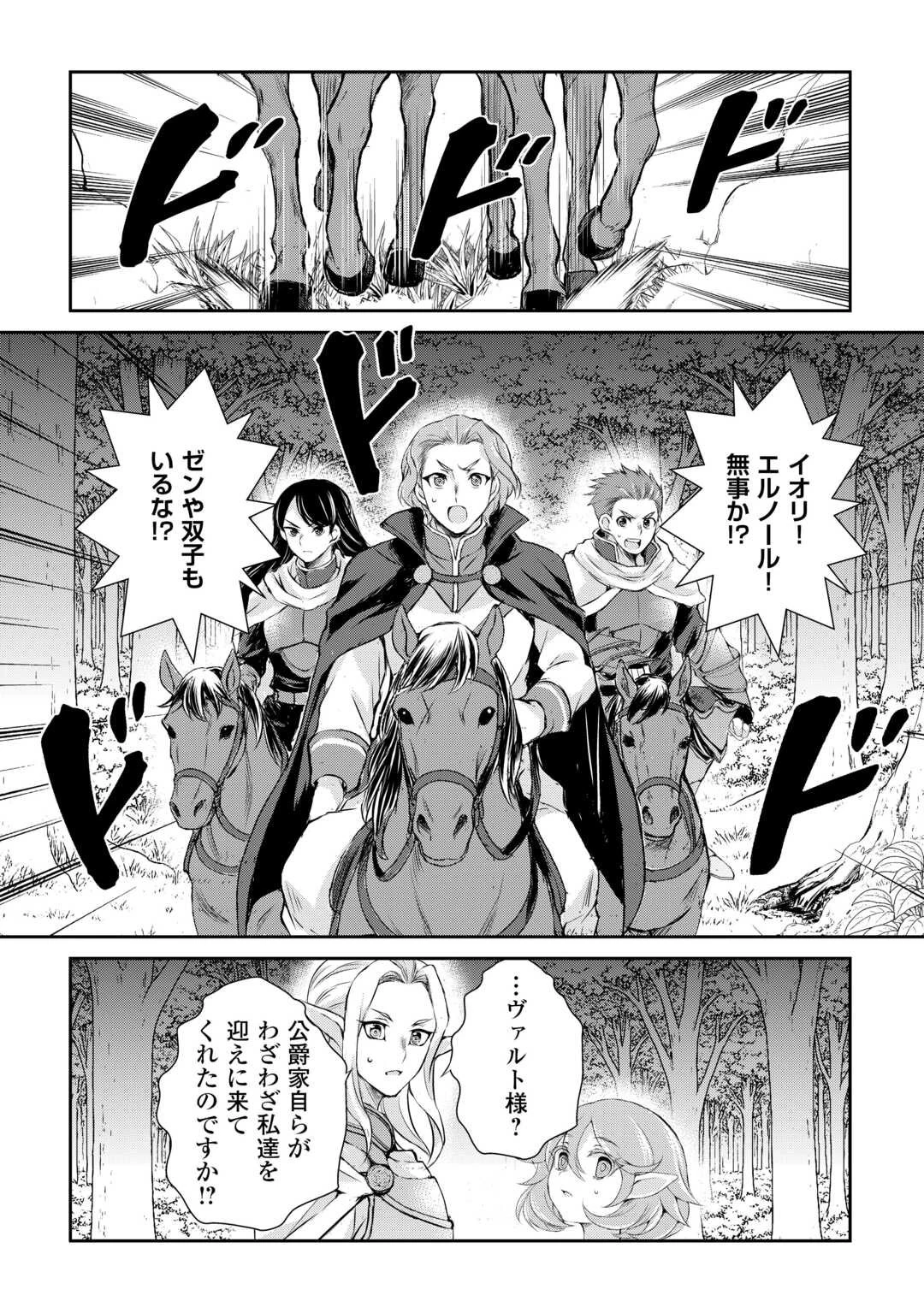 拾ったものは大切にしましょう 第14話 - 12
