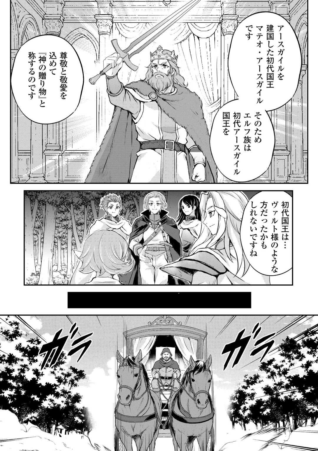 拾ったものは大切にしましょう 第14話 - 14