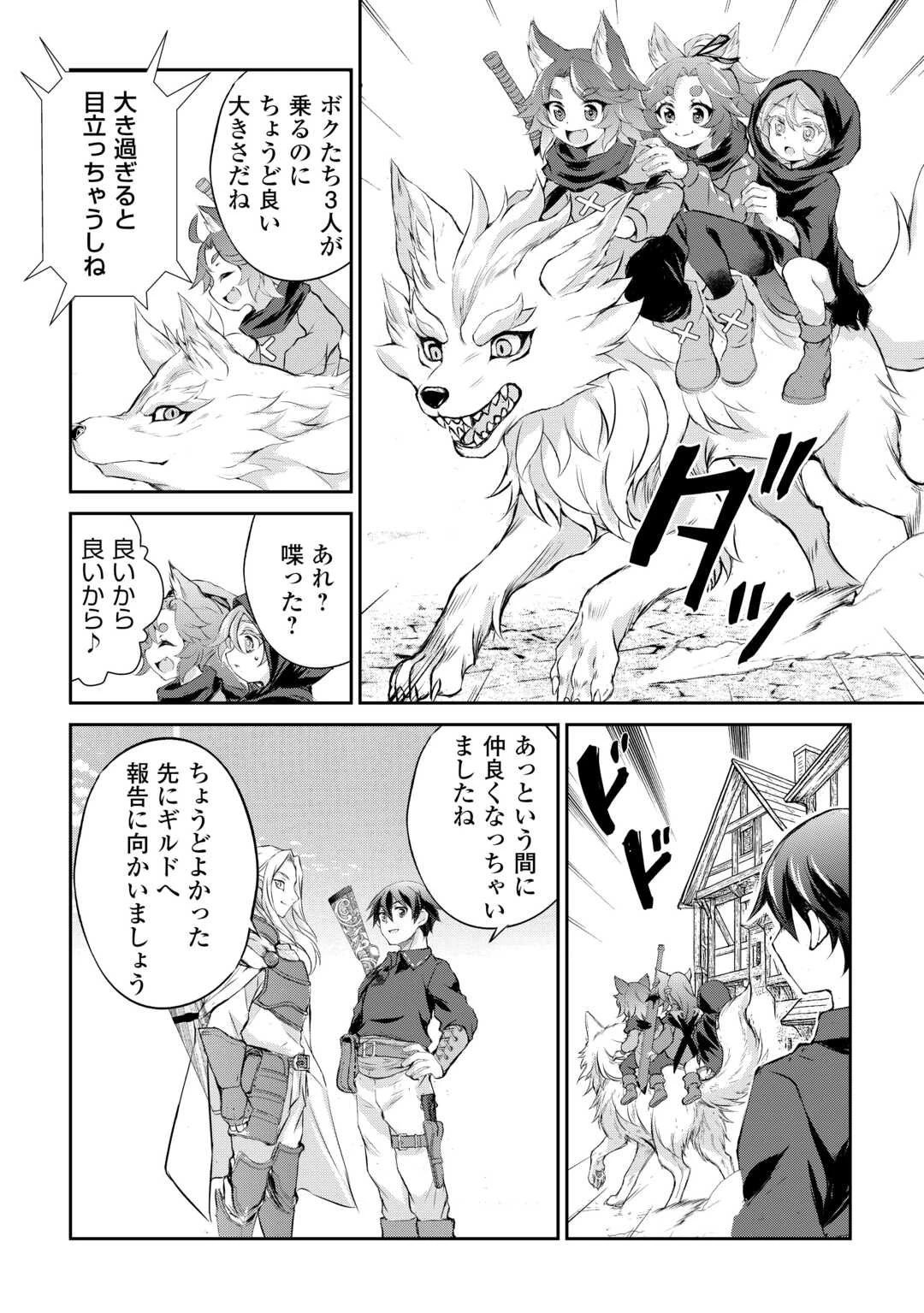 拾ったものは大切にしましょう 第14話 - 17