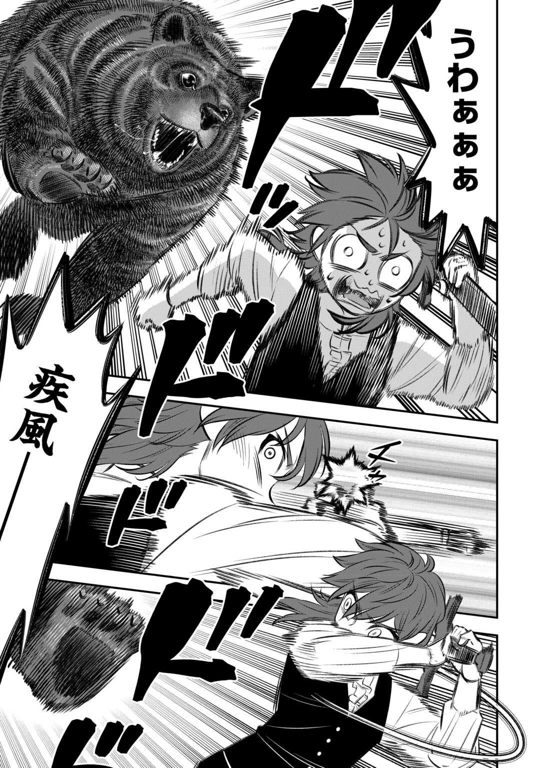 嫌われ者の悪役令息に転生したのに、なぜか周りが放っておいてくれない 第15話 - 9