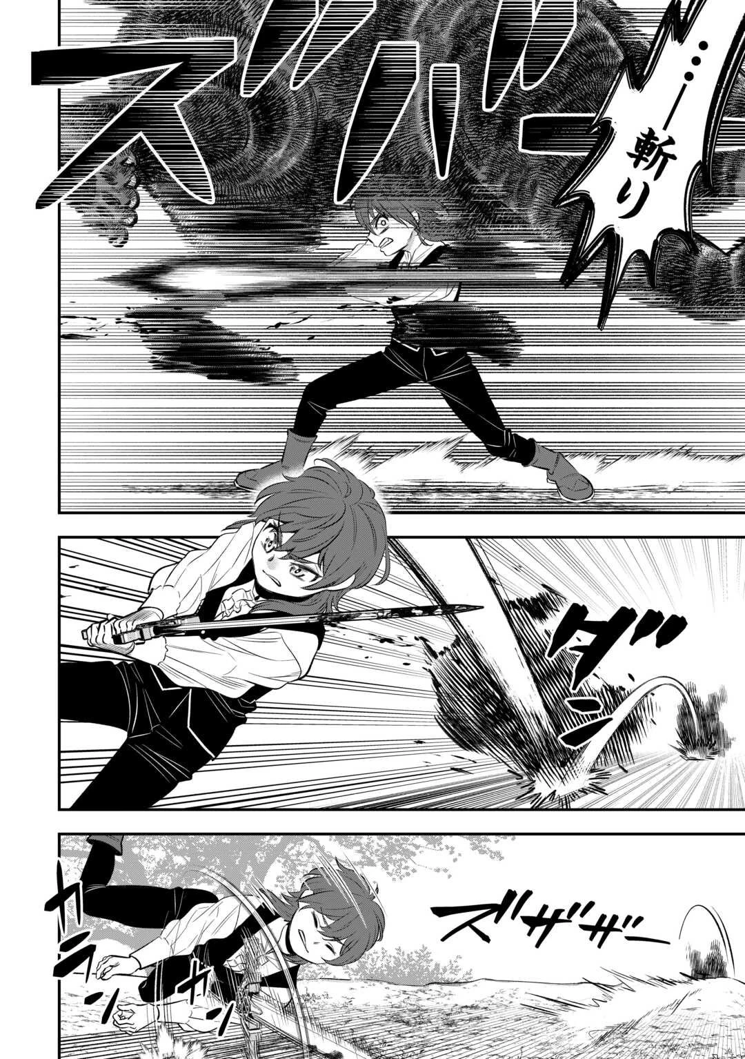 嫌われ者の悪役令息に転生したのに、なぜか周りが放っておいてくれない 第15話 - 10