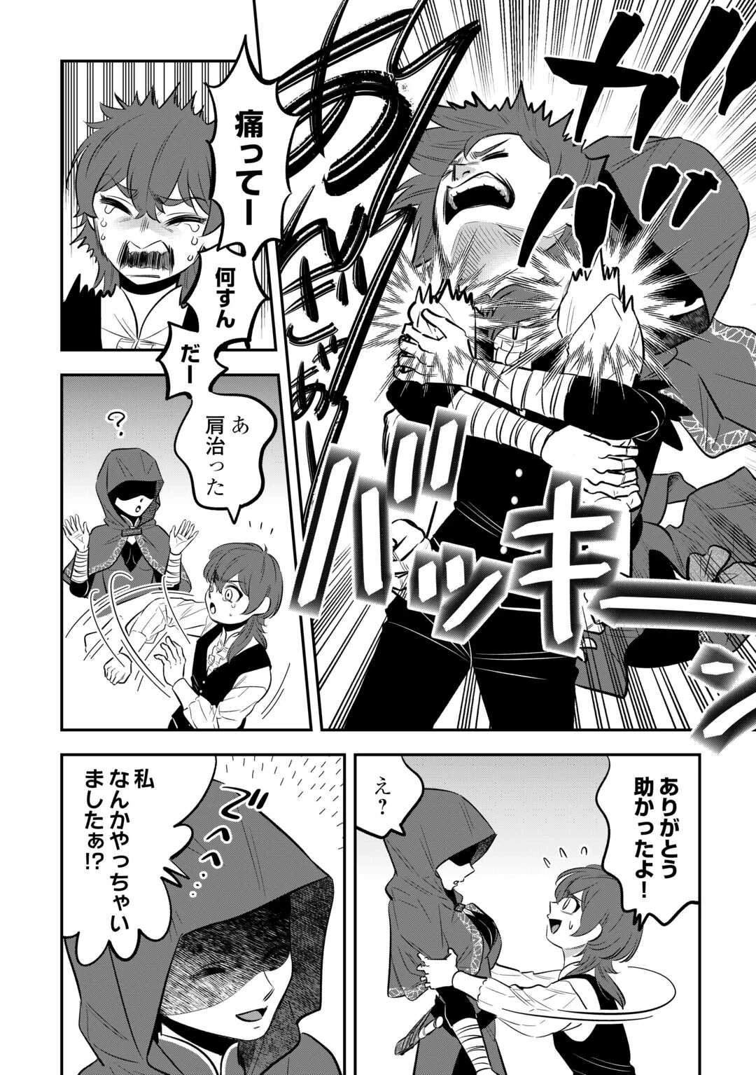 嫌われ者の悪役令息に転生したのに、なぜか周りが放っておいてくれない 第15話 - 12