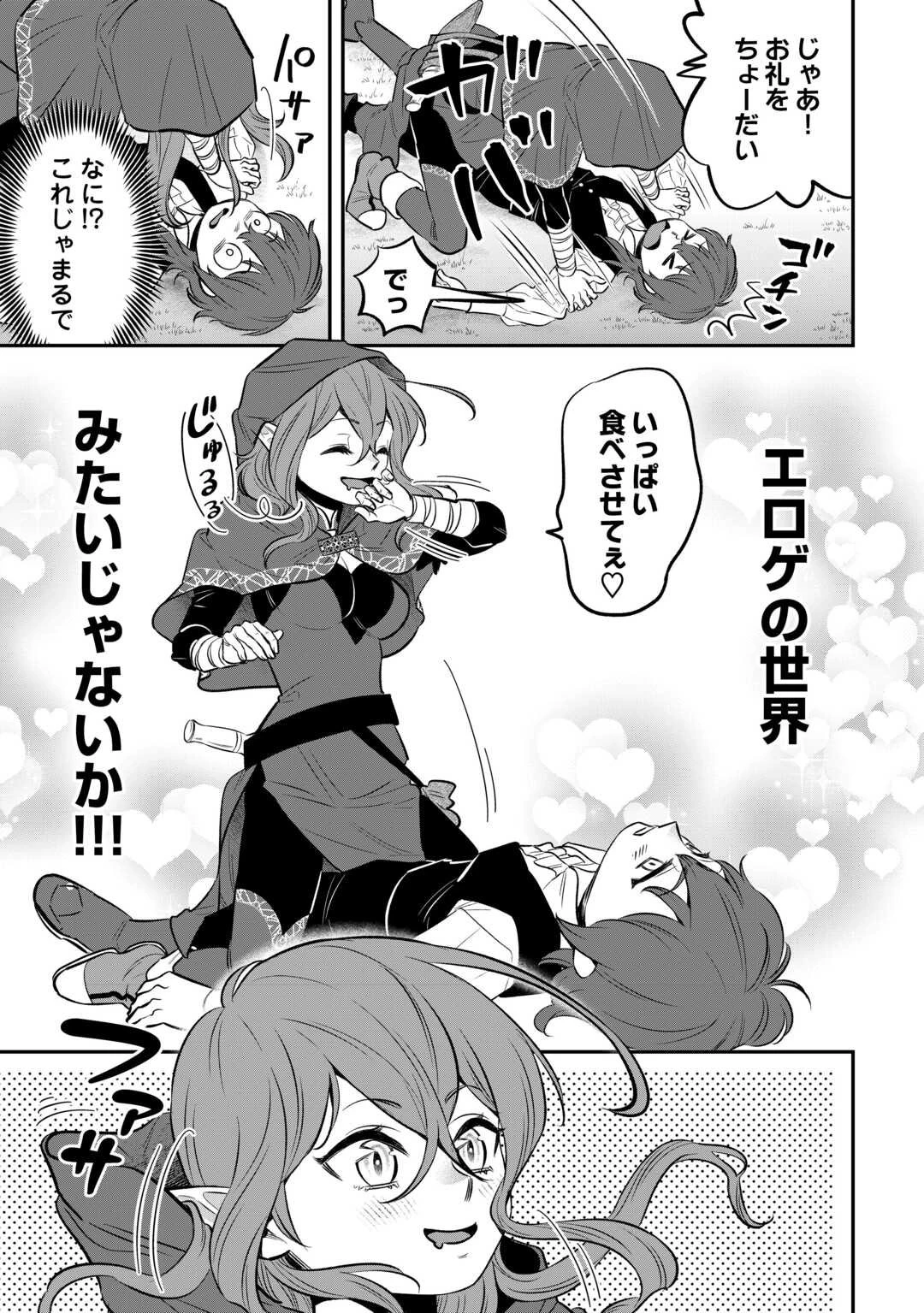 嫌われ者の悪役令息に転生したのに、なぜか周りが放っておいてくれない 第15話 - 13