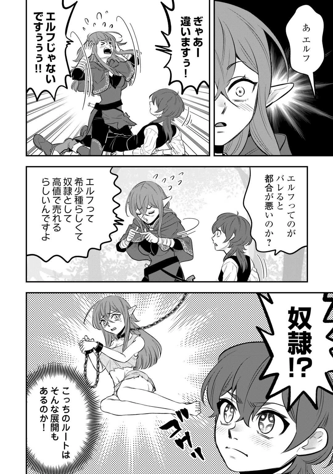 嫌われ者の悪役令息に転生したのに、なぜか周りが放っておいてくれない 第15話 - 14