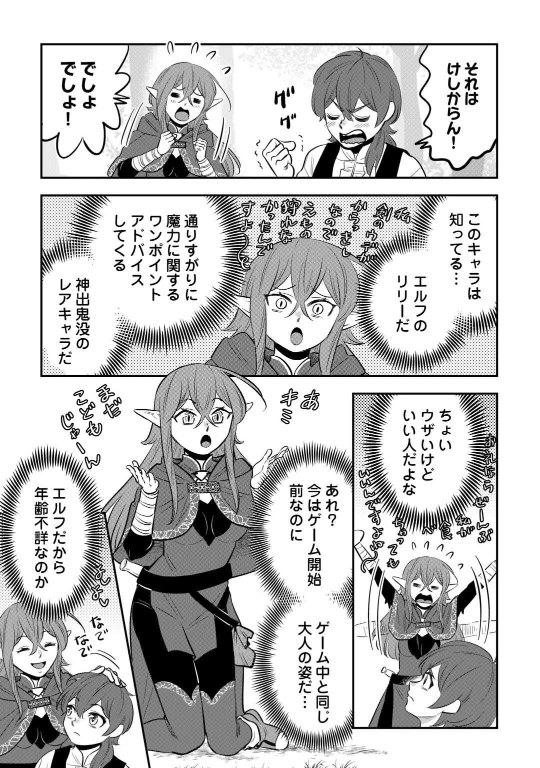 嫌われ者の悪役令息に転生したのに、なぜか周りが放っておいてくれない 第15話 - 15