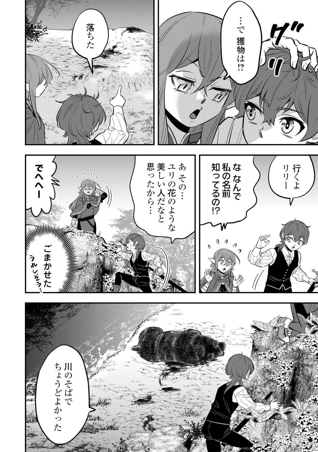 嫌われ者の悪役令息に転生したのに、なぜか周りが放っておいてくれない 第15話 - 16