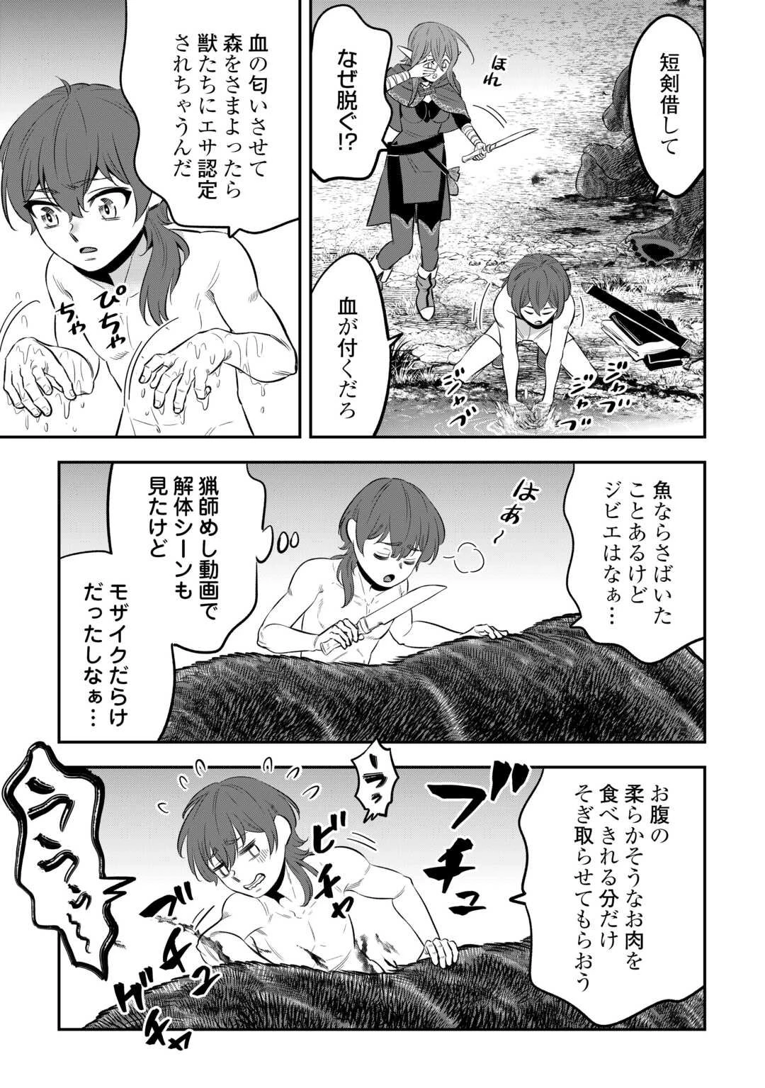 嫌われ者の悪役令息に転生したのに、なぜか周りが放っておいてくれない 第15話 - 17