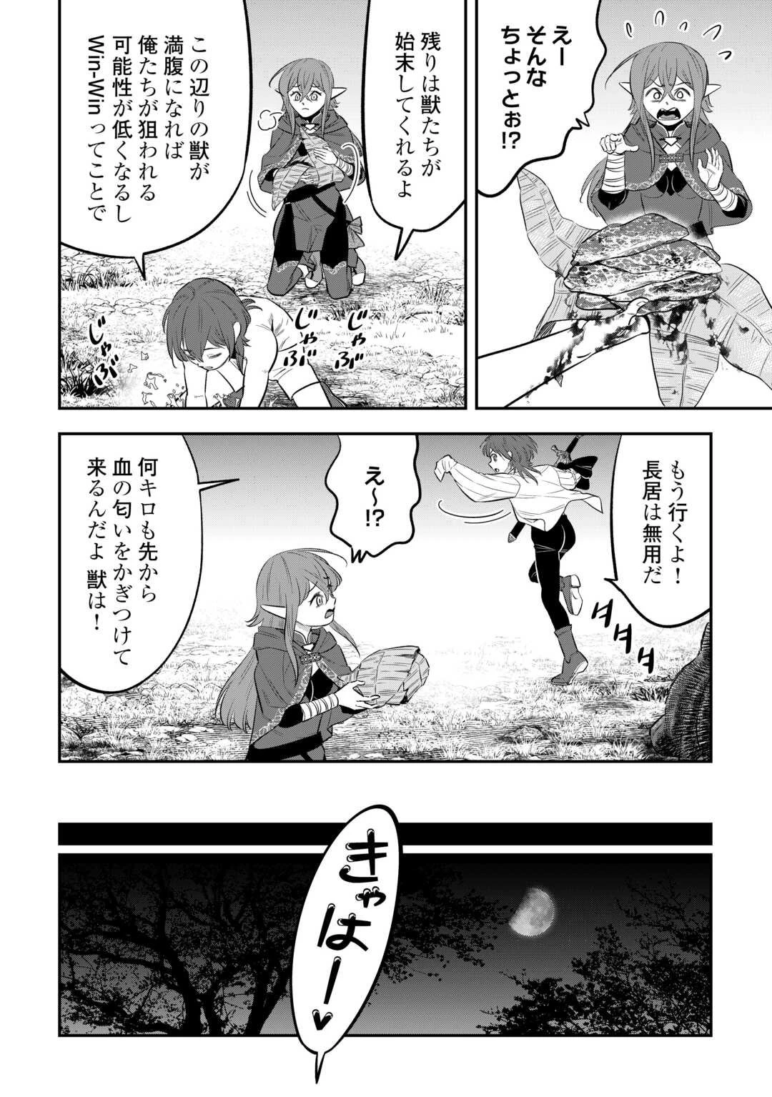 嫌われ者の悪役令息に転生したのに、なぜか周りが放っておいてくれない 第15話 - 18