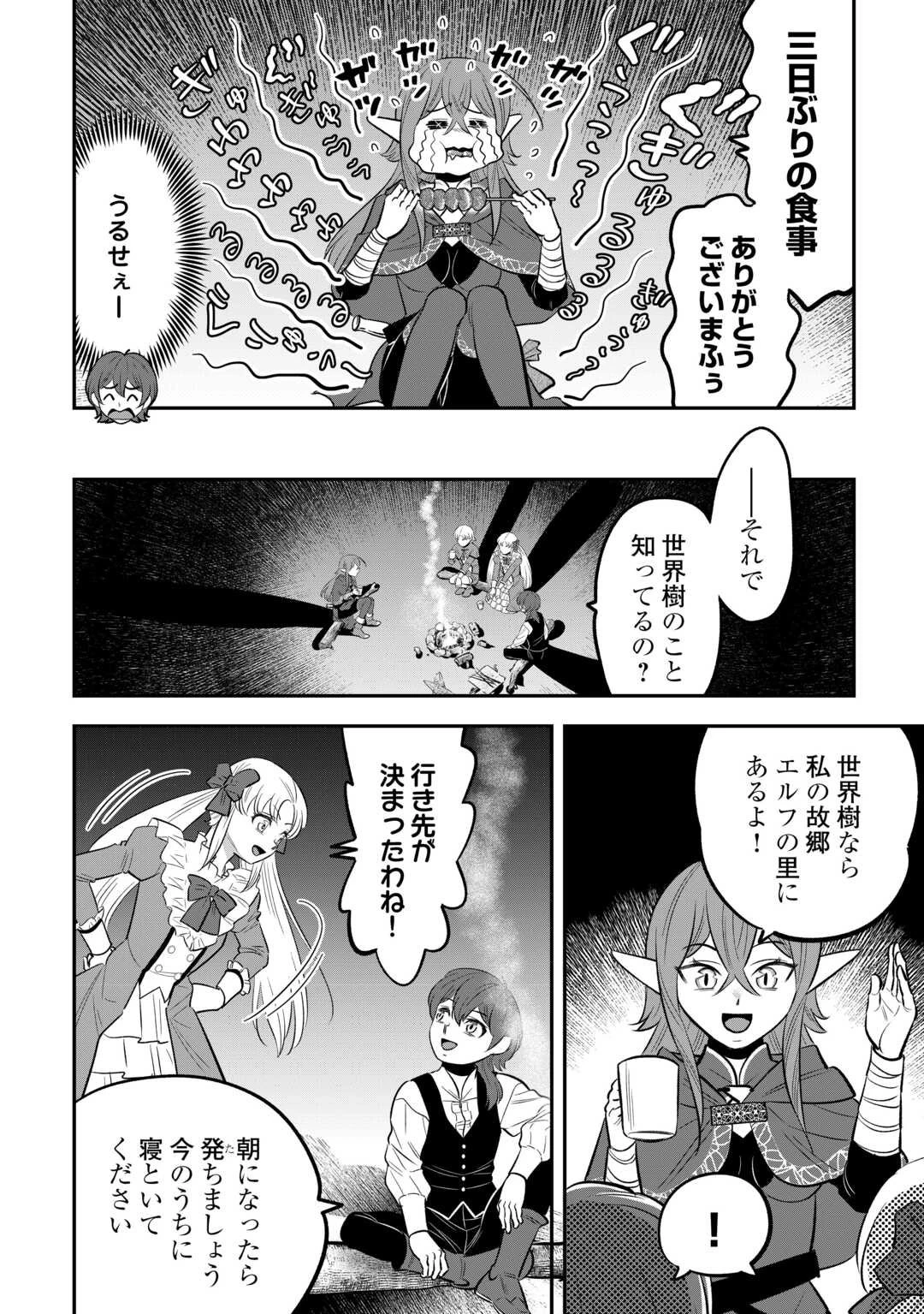 嫌われ者の悪役令息に転生したのに、なぜか周りが放っておいてくれない 第15話 - 20