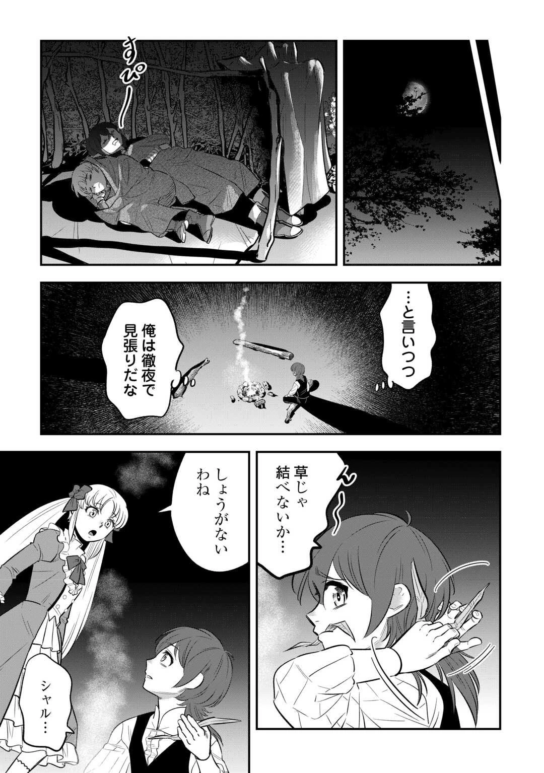 嫌われ者の悪役令息に転生したのに、なぜか周りが放っておいてくれない 第15話 - 21