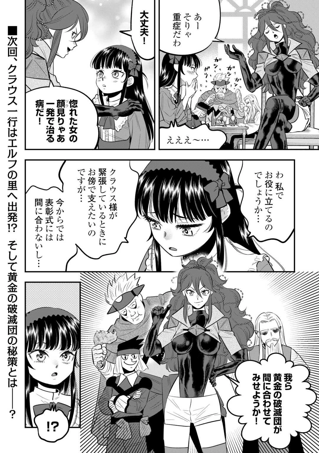 嫌われ者の悪役令息に転生したのに、なぜか周りが放っておいてくれない 第15話 - 24