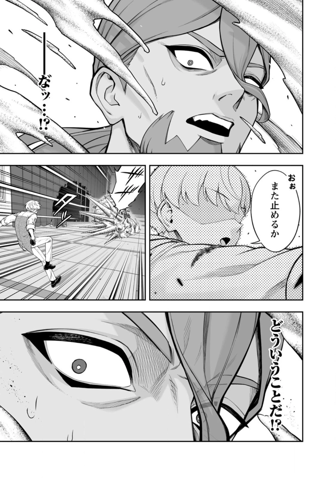 狂戦士なモブ、無自覚に本編を破壊する 第23.2話 - 12