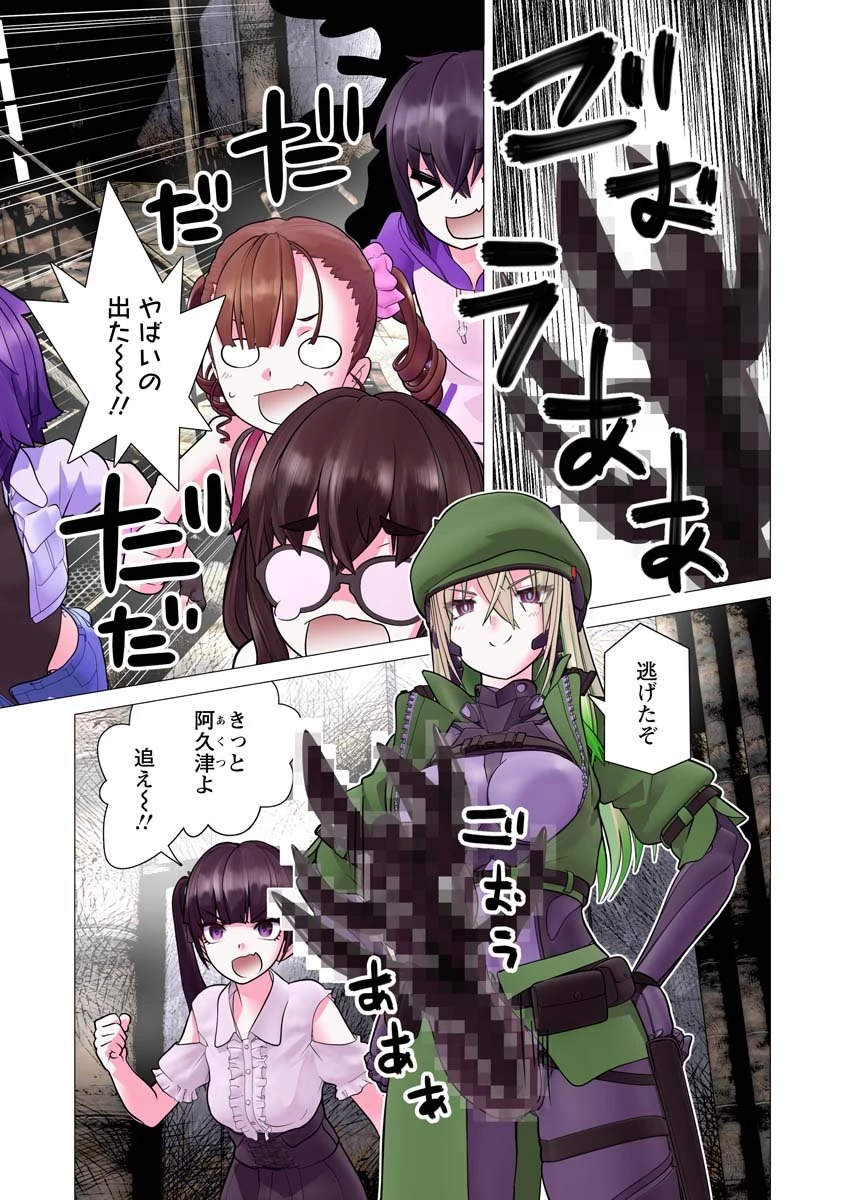 かくして！マキナさん！！ 第35話 - 1