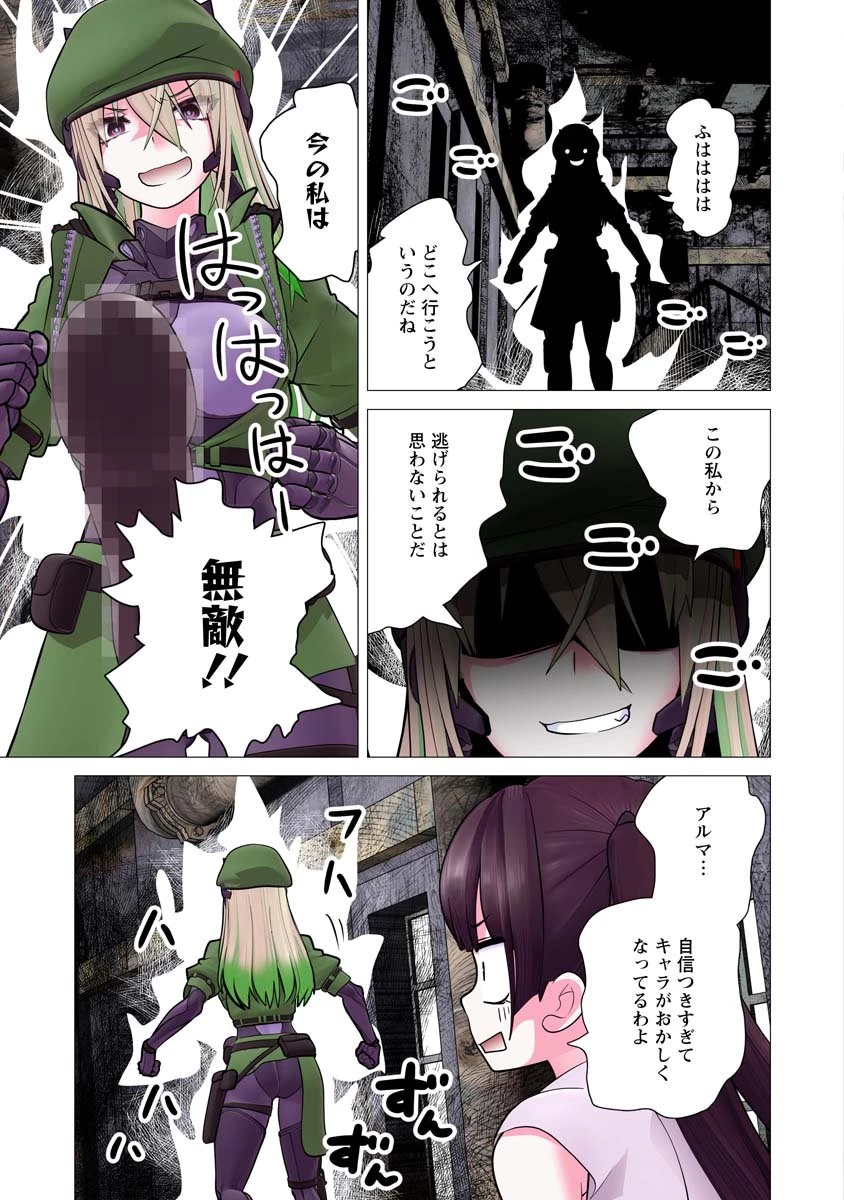 かくして！マキナさん！！ 第35話 - 3