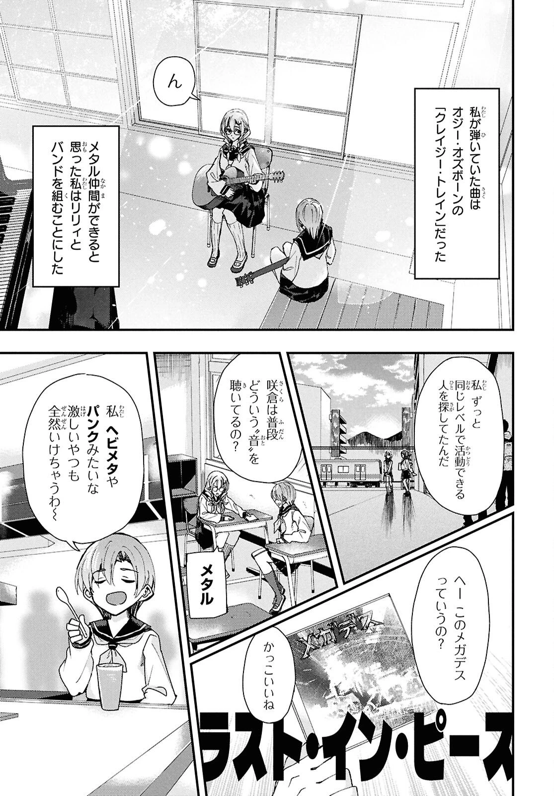 Beast of Man ～デスメタル魔人伝 地獄のライブ拷問黙示録～ 第7.2話 - 2