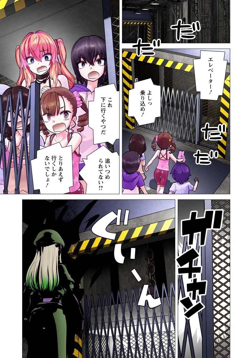 かくして！マキナさん！！ 第35話 - 11