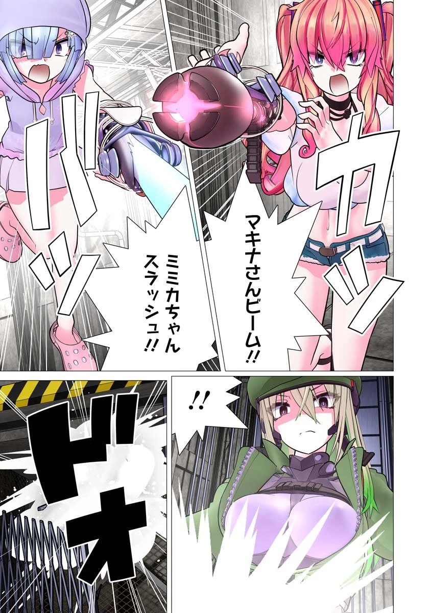 かくして！マキナさん！！ 第35話 - 15
