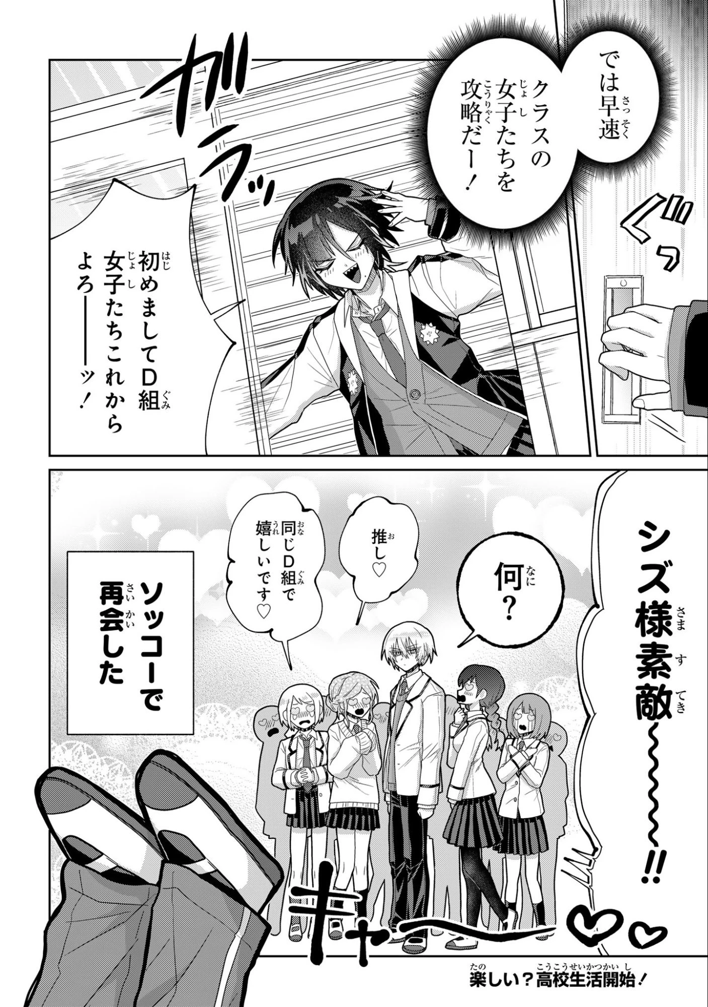 ボイタボイネ 第2話 - 14