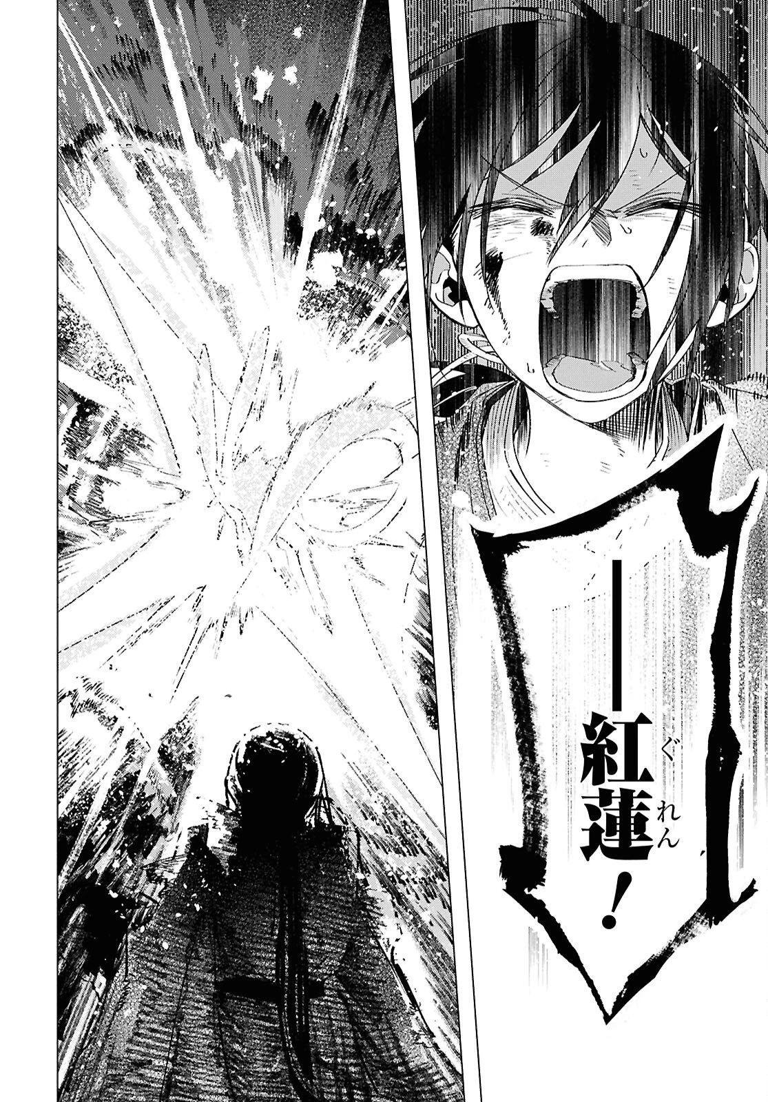 少年陰陽師 第30.5話 - 30